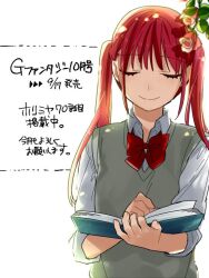 Rule 34 | 1girl, ayasaki remi, book, bow, bowtie, closed eyes, closed mouth, collared shirt, commentary request, facing viewer, flower, grey sweater vest, hagiwara daisuke, holding, holding book, hori-san to miyamura-kun, katagiri senior high school uniform, leaf, long hair, long sleeves, open book, pink hair, red bow, red bowtie, school uniform, shirt, smile, solo, sweater vest, translation request, twintails, upper body