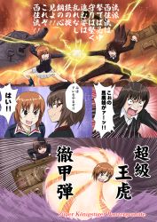 Rule 34 | 10s, brown hair, choukyuu haou den&#039;eidan, commentary request, family, fiery background, fire, g gundam, girls und panzer, gundam, highres, long hair, military, military vehicle, motor vehicle, multiple girls, nishizumi maho, nishizumi miho, nishizumi shiho, panzer iv, panzer iv, parody, scamp (scamp f16), short hair, tank, tiger i, translation request