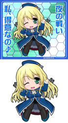 Rule 34 | 10s, 1girl, atago (kancolle), beret, black pantyhose, blonde hair, chibi, commentary request, eyebrows, female focus, green eyes, hat, kantai collection, long hair, long sleeves, looking at viewer, matahachi, military, military uniform, multiple views, one eye closed, pantyhose, solo, thighhighs, translation request, turret, uniform, white background