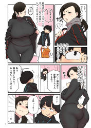 Rule 34 | 1boy, 1girl, :&lt;, absurdres, ass, back, backpack, bag, black hair, blush, breasts, comic, commentary request, highres, huge ass, jacket, kakuzatou (satousatotototo), large breasts, original, ponytail, scarf, sweatdrop, translated
