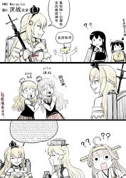 Rule 34 | 10s, 1boy, 6+girls, ahoge, akagi (kancolle), anger vein, blonde hair, breasts, brown hair, can, chinese text, coca-cola, comic, crown, cup, double bun, english text, flight deck, food, hiryuu (kancolle), iowa (kancolle), kaga (kancolle), kantai collection, kongou (kancolle), long hair, multiple girls, muneate, onigiri, partially colored, pola (kancolle), quiver, saucer, scared, skirt, spot color, sweatdrop, t-head admiral, tea, teacup, troll face, upper body, warspite (kancolle), wavy hair, white background, y.ssanoha, zara (kancolle)