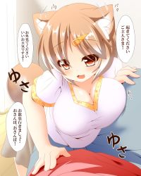 Rule 34 | 1girl, :3, absurdres, animal ears, bad id, bad pixiv id, blush, breast press, breasts, brown eyes, cleavage, commentary request, dog ears, dog tail, ear wiggle, gradient background, hair ornament, hairclip, hajime (ak-r), highres, large breasts, leaf print, light brown hair, looking at viewer, maki-chan, open mouth, original, pants, personification, pov, pov crotch, shiba inu, shirt, skirt, smile, solo focus, tail, translated