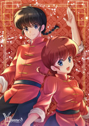 Rule 34 | 1boy, 1girl, :d, arm up, artist name, black hair, black pants, blue eyes, braid, breasts, brown hair, chinese clothes, closed mouth, commentary request, dual persona, hair between eyes, long hair, long sleeves, medium breasts, open mouth, pants, ranma-chan, ranma 1/2, red background, red shirt, saotome ranma, shirt, signature, single braid, smile, villyane