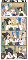 Rule 34 | 10s, 4koma, anger vein, asakaze (kancolle), black hair, blonde hair, blue eyes, blush, bow, clenched hand, comic, commentary request, closed eyes, floating, grey eyes, hair bow, hallway, hat, heavy breathing, highres, holding another&#039;s wrist, japanese clothes, kantai collection, kimono, long hair, long sleeves, lying, matsukaze (kancolle), meiji schoolgirl uniform, mini hat, mini top hat, on floor, on stomach, one eye closed, open mouth, puchimasu!, sexually suggestive, shaded face, short hair, smile, surprised, sweatdrop, tearing up, tickling, top hat, translation request, trembling, wide sleeves, yuureidoushi (yuurei6214)