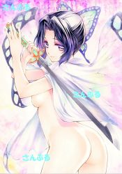 Rule 34 | 1girl, animal print, ass, black eyes, breasts, butterfly hair ornament, butterfly print, cape, female focus, flower, from side, gradient hair, hair ornament, haori, holding, holding sword, holding weapon, japanese clothes, katana, kimetsu no yaiba, kochou shinobu, looking at viewer, looking back, medium breasts, multicolored hair, naked cape, nude, open clothes, purple eyes, purple hair, short hair, sideboob, sidelocks, smile, solo, standing, sword, traditional media, translation request, weapon, wisteria, yqgkg