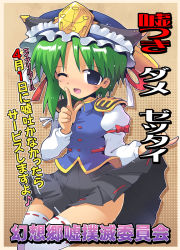 Rule 34 | 1girl, april fools, asymmetrical hair, black skirt, blouse, blue eyes, blue vest, blush, bow, breasts, clothes lift, commentary request, cowboy shot, eyes visible through hair, finger to mouth, frilled hat, frills, green hair, hat, highres, kurogarasu, lifted by self, long sleeves, looking at viewer, one eye closed, open mouth, red bow, ribbon-trimmed legwear, ribbon-trimmed skirt, ribbon trim, shiki eiki, shirt, short hair, shoulder pads, skirt, skirt lift, sleeve bow, small breasts, solo, thighhighs, touhou, translation request, vest, white bow, white shirt, white thighhighs, zettai ryouiki