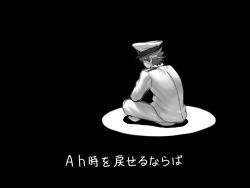 Rule 34 | 10s, 1boy, admiral (kancolle), greyscale, hat, kantai collection, male focus, military, military uniform, monochrome, naval uniform, peaked cap, simple background, sitting, solo, translation request, uniform, yapo (croquis side)