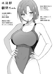 Rule 34 | 1girl, b-ginga, collarbone, competition swimsuit, covered navel, greyscale, hands on own hips, highres, looking at viewer, monochrome, mouth hold, one-piece swimsuit, original, short hair, simple background, solo, swimsuit, translation request, whistle, white background