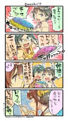 Rule 34 | 10s, 3girls, adjusting eyewear, ahoge, anger vein, apron, bad food, bare shoulders, black hair, brown hair, cellphone, comic, curry, djeeta (granblue fantasy), double bun, flipped hair, food, glasses, granblue fantasy, green-framed eyewear, hairband, headgear, hiei (kancolle), highres, japanese clothes, kantai collection, kirishima (kancolle), kongou (kancolle), long hair, multiple girls, naked apron, nonco, nontraditional miko, phone, ribbon-trimmed sleeves, ribbon trim, rice, short hair, translation request
