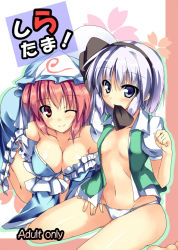 Rule 34 | 2girls, all fours, bare legs, bare shoulders, blue eyes, breasts, cleavage, cover, cover page, female focus, flat chest, ghost, hairband, hitodama, konpaku youmu, konpaku youmu (ghost), large breasts, mouth hold, multiple girls, no bra, no pants, off shoulder, one eye closed, open clothes, open shirt, panties, pink eyes, pink hair, ryokushiki (midori-ya), saigyouji yuyuko, shirt, short hair, silver hair, smile, touhou, underwear, white panties, wink