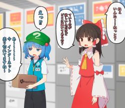 Rule 34 | 2girls, alternate costume, bare shoulders, blue eyes, blue hair, blue vest, blurry, blurry background, blush, bow, box, brown eyes, brown hair, collared shirt, commentary, detached sleeves, english text, frills, green headwear, grey pants, hair bobbles, hair ornament, hair tubes, hakurei reimu, hand up, hands up, hat, highres, jewelry, kanpa (campagne 9), kawashiro nitori, key, key necklace, long sleeves, looking at another, looking to the side, multiple girls, necklace, necktie, open mouth, pants, pocket, red bow, red shirt, red skirt, refrigerator, shirt, short hair, short sleeves, short twintails, skirt, speech bubble, standing, teeth, tongue, touhou, translated, twintails, vest, white shirt, wide sleeves, yellow necktie