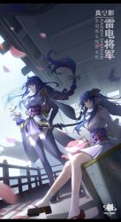 Rule 34 | 2girls, absurdres, architecture, bird, bird on hand, cherry blossoms, clear water, east asian architecture, genshin impact, hair ornament, highres, holding, holding weapon, japanese clothes, katana, long hair, makoto (genshin impact), multiple girls, petting, purple eyes, purple hair, raiden shogun, siblings, sisters, spoilers, sword, watermark, weapon, yae miko, yae miko (fox)