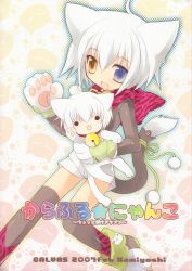 Rule 34 | 1boy, :3, :d, animal ears, animal hands, cat ears, cat tail, cover, gloves, happy, heterochromia, kamiyoshi rika, open mouth, original, paw gloves, smile, tail, thighhighs, thoto, trap, white hair