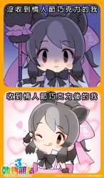 Rule 34 | 1girl, animal ears, bear ears, bear girl, bergman&#039;s bear (kemono friends), bow, bowtie, brown eyes, chinese text, comic, darkness, dress, extra ears, gloves, grey hair, heart, highres, kemono friends, kemono friends 3, kurokw, long hair, looking at viewer, official art, one eye closed, ribbon, simple background, smile, solo, tongue, weapon