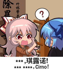 Rule 34 | 2girls, ?, alternate costume, black jacket, blazer, blue bow, blue hair, bow, brown jacket, chinese commentary, chinese text, cirno, commentary request, from behind, fujiwara no mokou, grey shirt, hair between eyes, hair bow, index finger raised, indoors, jacket, jokanhiyou, long hair, looking at another, multiple girls, open mouth, pink hair, red eyes, shirt, simplified chinese text, sleeves rolled up, spoken question mark, touhou, translation request, upper body, v-shaped eyebrows, very long hair, white bow