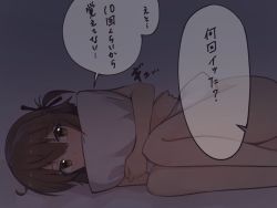 Rule 34 | 1girl, ass, black ribbon, blush, brown eyes, brown hair, commentary, covered mouth, covering privates, curled up, dark, embarrassed, etou kanami, grey background, hair between eyes, hair ribbon, hitoiki, holding, holding pillow, light blush, looking at viewer, lying, nude cover, hugging object, on side, pillow, pillow hug, ribbon, short hair, solo, speech bubble, toji no miko, translated, two side up