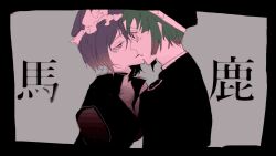 Rule 34 | 2others, adagumo no saragimaru, alternate costume, androgynous, black border, black hat, black jacket, black shirt, blush, border, chinese commentary, collared shirt, commentary request, frilled hat, frills, green hair, grey background, hat, high collar, highres, jacket, kiss, len&#039;en, mob cap, multiple others, other focus, parody, parted lips, police, police hat, police uniform, purple eyes, purple hair, purple hat, red eyes, shama (vocaloid), shirt, shitodo kuroji, short hair, simple background, sleeveless, sleeveless shirt, smile, triangular headpiece, uniform, upper body, vocaloid, white shirt, wide-eyed, xuan9119