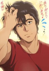 Rule 34 | 1boy, absurdres, black eyes, black hair, city hunter, closed mouth, collarbone, hair between eyes, hand in own hair, hand on own head, highres, male focus, red shirt, saeba ryou, shirt, short hair, short sleeves, solo, translated, upper body, yellow background, yuu (masarunomori)