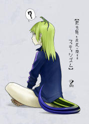 Rule 34 | 1girl, ?, bare legs, barefoot, bottomless, feet, green eyes, green hair, indian style, lizard, long hair, matching hair/eyes, metal akira, monster girl, original, personification, sitting, skink, sleeves pushed up, solo, tail, text focus, thighs, toes, translation request