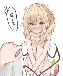 Rule 34 | 1girl, :t, blonde hair, blush, breasts, closed mouth, collarbone, commentary request, covering crotch, covering privates, cowboy shot, crystal, flandre scarlet, hair between eyes, highres, looking at viewer, medium hair, motion lines, nono54558, nude, pout, pov, pov hands, red eyes, solo focus, tearing up, tears, touhou, translated, trembling, twitching, v-shaped eyebrows, v arms, white background, wings