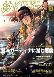 Rule 34 | 10s, 1boy, alternate costume, black hair, cover, final fantasy, final fantasy xv, fishing rod, hat, jacket, kuroihappa, looking at viewer, magazine cover, male focus, noctis lucis caelum, ocean, rock, smile, solo, text focus, translation request