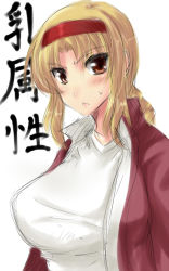 Rule 34 | :&lt;, blonde hair, braid, breasts, brown eyes, d-frag!, hairband, jacket, large breasts, looking at viewer, open clothes, open jacket, sweatdrop, takao (d-frag!), track jacket