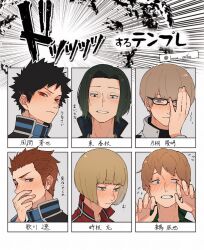 Rule 34 | 6+boys, absurdres, arashiyama squad&#039;s uniform, averting eyes, azuma haruaki, azuma squad&#039;s uniform, black hair, blonde hair, blush, bob cut, brown hair, character name, chart, closed mouth, covered mouth, covering own mouth, embarrassed, emphasis lines, flying sweatdrops, frown, glasses, green hair, grey background, hair blush, hand over eye, hand to own mouth, hands up, highres, katagiri squad&#039;s uniform, katagiri takaaki, kazama souya, kazama squad&#039;s uniform, kuruma squad&#039;s uniform, kuruma tatsuya, light brown hair, looking ahead, looking at viewer, lowce oniku, male focus, multiple boys, nose blush, outside border, parted hair, portrait, sanpaku, short hair, sideways glance, tokieda mitsuru, uniform, utagawa ryou (world trigger), world trigger