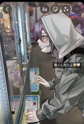Rule 34 | 1boy, blue hair, closed mouth, commentary request, crane game, drawstring, emoji, fingernails, goi x01, hair between eyes, heart, highres, hood, hood up, hooded jacket, jacket, kamishiro rui, long sleeves, male focus, mask, mouth mask, multicolored hair, project sekai, purple hair, short hair, solo, streaked hair, surgical mask, translation request, yellow eyes