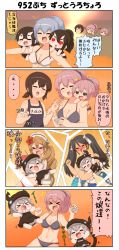 Rule 34 | &gt; &lt;, 10s, 4koma, 6+girls, alternate hairstyle, aoba (kancolle), battleship princess, battleship water oni, beach, bikini, black hair, blue hair, blush, breasts, brown hair, camera, cleavage, closed eyes, comic, commentary request, dress, drill hair, fake horns, female admiral (kancolle), flower, fubuki (kancolle), grey eyes, grey hair, hair flower, hair ornament, hair scrunchie, hat, headdress, highres, horned headwear, horns, isuzu (kancolle), kantai collection, large breasts, littorio (kancolle), long hair, low ponytail, medium breasts, multiple girls, navel, ocean, open mouth, photobomb, pink hair, ponytail, pt imp group, puchimasu!, red eyes, sand, sarong, school swimsuit, scrunchie, shaded face, skin-covered horns, sleeveless, sleeveless dress, smile, sunset, surprised, swimsuit, taking picture, translation request, trembling, yuureidoushi (yuurei6214)