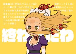 Rule 34 | 1girl, blonde hair, breasts, brown eyes, cleavage, commentary request, covered mouth, diisuke, dress, elbow gloves, gloves, hair over mouth, kyoufuu all back (vocaloid), medium breasts, parody, purple dress, solo, touhou, translation request, upper body, wind, yakumo yukari