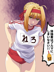 Rule 34 | 1girl, ahoge, braid, breasts, buruma, clenched teeth, cowboy shot, fate/grand order, fate (series), french braid, green eyes, gym uniform, hair between eyes, hair bun, hair intakes, hairband, ishii hisao, large breasts, name tag, nero claudius (fate), nero claudius (fate) (all), nero claudius (fate/extra), nero claudius (olympian bloomers) (fate), official alternate costume, shaded face, shirt, short sleeves, sidelocks, single hair bun, solo, speech bubble, t-shirt, teeth, thighs, translation request