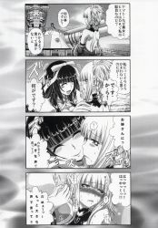 Rule 34 | 10s, 4koma, aoki hagane no arpeggio, blunt bangs, cleavage cutout, clothing cutout, comic, embarrassed, greyscale, hair rings, highres, kaname aomame, kantai collection, monochrome, own hands together, shoulder cutout, surprised, translation request