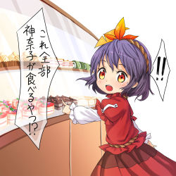 Rule 34 | !, !!, 1girl, bakery, blue hair, blush, cake, cake slice, check commentary, check translation, chocolate cake, commentary request, cowboy shot, display case, food, from side, hair ornament, highres, leaf hair ornament, long sleeves, looking at viewer, mont blanc (food), open mouth, pointing, puffy short sleeves, puffy sleeves, red eyes, red shirt, red skirt, rope, rope belt, shimenawa, shirt, shirt under shirt, shop, short hair, short sleeves, skirt, solo, standing, sweatdrop, swiss roll, tatuhiro, touhou, translation request, white shirt, yasaka kanako, aged down