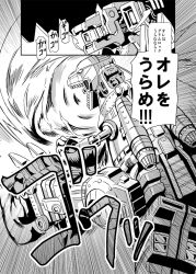 Rule 34 | 10s, 1boy, abyssal ship, autobot, battle, battleship princess, claws, comic, crossover, dinosaur, fighting stance, fire, firing, greyscale, grimlock, kamizono (spookyhouse), kantai collection, machine, machinery, male focus, mecha, monochrome, no humans, open mouth, robot, science fiction, sharp teeth, solo, teeth, transformers, translation request, tyrannosaurus rex, weapon