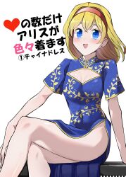 Rule 34 | 1girl, absurdres, alice margatroid, blonde hair, blue dress, blue eyes, breasts, china dress, chinese clothes, cleavage, dress, earrings, highres, jewelry, medium hair, sei (kaien kien), simple background, small breasts, smile, solo, stud earrings, thighs, touhou, white background