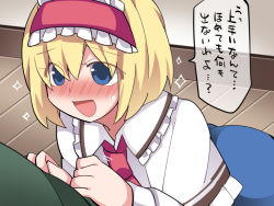 Rule 34 | 1girl, alice margatroid, ascot, blonde hair, blue eyes, blush, capelet, commentary request, hairband, hammer (sunset beach), open mouth, short hair, skirt, smile, solo focus, sparkle, touhou, translation request