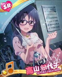 Rule 34 | 10s, 1girl, beamed quavers, black hair, blush, card (medium), character name, character signature, glasses, idolmaster, idolmaster million live!, jewelry, looking at viewer, musical note, necklace, official art, rain, red eyes, signature, smile, solo, takayama sayoko, umbrella