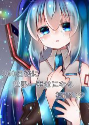 Rule 34 | 1girl, absurdres, aqua hair, aqua nails, aqua necktie, bare shoulders, black sleeves, blue hair, commentary, cover, cover page, crying, crying with eyes open, detached sleeves, gradient hair, grey background, grey shirt, hair ornament, hands on own chest, hatsune miku, highres, long hair, multicolored hair, nail polish, necktie, shimashiro itsuki, shirt, shoulder tattoo, sleeveless, sleeveless shirt, solo, tattoo, tears, title, translated, twintails, two-tone hair, upper body, very long hair, vocaloid
