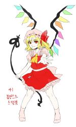 Rule 34 | 1girl, absurdres, ascot, blonde hair, bloomers, commentary request, crystal, derivative work, eyelashes, flandre scarlet, frilled shirt collar, frilled skirt, frills, full body, hat, hat ribbon, highres, holding, korean commentary, kuya (hey36253625), laevatein (touhou), mob cap, no shoes, one side up, outstretched arm, puffy short sleeves, puffy sleeves, red eyes, red ribbon, red skirt, red vest, ribbon, shirt, short hair, short sleeves, side ponytail, simple background, skirt, skirt set, socks, solo, tiptoes, touhou, translation request, underwear, vest, white background, white bloomers, white shirt, white socks, wings, yellow ascot