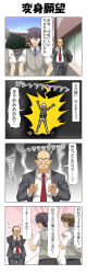 Rule 34 | 3boys, 4koma, absurdres, blue sky, blush, briefcase, brown eyes, brown hair, building, clenched hands, comb over, comic, covering own mouth, formal, glasses, grey hair, highres, jacket, lightning, male focus, multiple boys, necktie, open mouth, original, pants, rappa (rappaya), school uniform, sidewalk, sky, suit, vest, wiping forehead