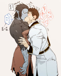 Rule 34 | 2boys, bara, black hair, blue skin, blush, brown hair, collared jacket, colored skin, couple, embarrassed, closed eyes, jacket, kanji, kiss, leather, leather belt, looking to the side, maeba (morbid+lovers), male focus, manly, mature male, multiple boys, muscular, muscular male, original, pectoral docking, pectoral press, pectorals, pointy ears, scar, scar on face, short hair, speech bubble, spiked hair, tight clothes, torn clothes, vampire, yaoi