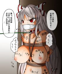 Rule 34 | 1girl, against wall, angry, arms behind back, arrow (symbol), bdsm, body writing, bondage, bound, bound arms, bow, cloth gag, collar, dildo, exhibitionism, female focus, fujiwara no mokou, gag, gagged, gomikuzu, hair bow, highres, improvised gag, leash, long hair, nude, pet play, ponytail, public indecency, red eyes, restrained, rope, saliva, sex toy, shibari, slave, solo, sweat, touhou, translation request, trembling, upper body, white bow, white hair