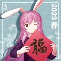 Rule 34 | 1girl, 2023, animal ears, black jacket, blazer, chinese new year, closed mouth, dated, furahata gen, holding, jacket, long hair, long sleeves, looking at viewer, one eye closed, purple hair, rabbit ears, red eyes, reisen udongein inaba, signature, smile, solo, touhou, upper body