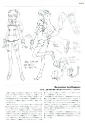Rule 34 | 1girl, absurdres, artbook, ass, bodysuit, breasts, character sheet, cowboy shot, evangelion: 2.0 you can (not) advance, full body, gloves, highres, long hair, monochrome, multiple views, neon genesis evangelion, official art, plugsuit, rebuild of evangelion, scan, shiny clothes, simple background, souryuu asuka langley, test plugsuit, translation request, two side up, very long hair, wide hips