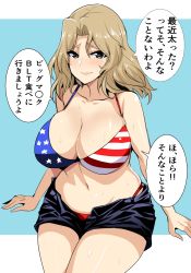 Rule 34 | 10s, 1girl, :d, american flag bikini, american flag print, arms at sides, bare arms, bare shoulders, bikini, bikini under clothes, black shorts, blonde hair, blue eyes, blush, breasts, collarbone, flag print, girls und panzer, hifumi hajime, highres, invisible chair, kay (girls und panzer), large breasts, long hair, navel, open mouth, parted bangs, print bikini, raised eyebrows, short shorts, shorts, sitting, skindentation, smile, solo, speech bubble, stomach, sweat, swimsuit, translation request, two-tone background, wet