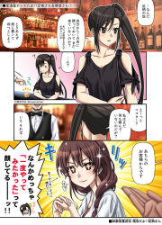Rule 34 | + +, 1boy, 2girls, alternate costume, alternate hairstyle, ashigara (kancolle), bartender, black hair, black shirt, blouse, brown eyes, brown hair, commentary request, cup, drink, drinking glass, hair over shoulder, head out of frame, ishihara masumi, kantai collection, long hair, multiple girls, nachi (kancolle), shirt, shot glass, side ponytail, translation request, upper body