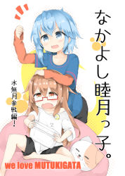 Rule 34 | 10s, 2girls, alternate costume, arm on own head, asymmetrical hair, blouse, blue eyes, blue hair, blush, brown eyes, brown hair, casual, cat-shaped pillow, clenched hand, collarbone, controller, crescent, crescent pin, english text, game console, game controller, glasses, hair between eyes, hand on another&#039;s head, hand up, kantai collection, long hair, long sleeves, minazuki (kancolle), mochizuki (kancolle), multiple girls, open mouth, red-framed eyewear, romaji text, semi-rimless eyewear, shibainu kisetsu, shirt, short sleeves, shorts, single bare shoulder, sitting, translation request, under-rim eyewear, white shirt, wii u