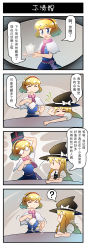 Rule 34 | 2girls, 4koma, ?, ^ ^, alice margatroid, blonde hair, blue eyes, book, capelet, chinese text, closed eyes, closed mouth, comic, cup, dress, closed eyes, hairband, hat, highres, holding, kirisame marisa, long hair, multiple girls, open mouth, pouring, short hair, smile, spoken question mark, sweat, nervous sweating, teapot, touhou, translation request, trembling, witch hat, xin yu hua yin, | |