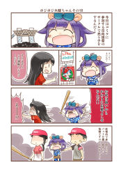 Rule 34 | 0 0, 10s, 4koma, :&lt;, :d, ^ ^, ahoge, akagi (kancolle), alternate costume, alternate hairstyle, anger vein, bad id, bad pixiv id, baseball bat, black hair, blue hair, blue ribbon, closed eyes, comic, commentary request, closed eyes, hair ribbon, hat, hinata yuu, kantai collection, long hair, open mouth, ribbon, shaded face, short hair, short sleeves, smile, taigei (kancolle), translation request