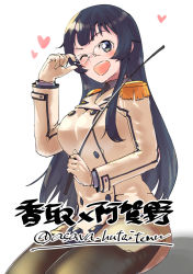 Rule 34 | agano (kancolle), asava (hutaitenn), black hair, black pantyhose, breasts, buttons, cosplay, double-breasted, epaulettes, glasses, green eyes, heart, highres, kantai collection, katori (kancolle), katori (kancolle) (cosplay), large breasts, long hair, pantyhose, riding crop, simple background, smile, twitter username